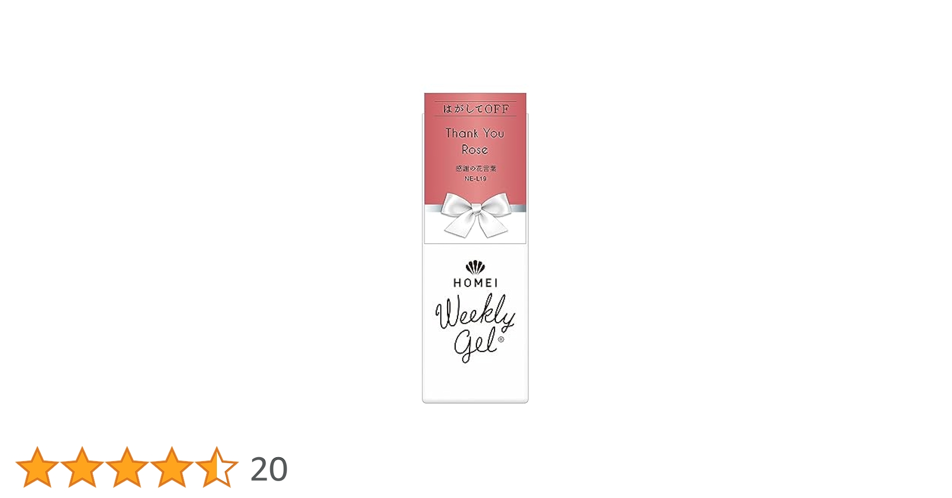 ホーメイ　ウィークリージェルネイル12点 Amazon | HOMEI(ホーメイ) ウィークリージェル NE-L19 Thank You